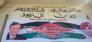 جموع غفيرة من المواطنين يقدمون واجب العزاء في ديوان الزيود في السيلة الحارثية